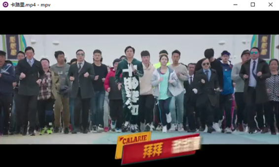 MPV播放器
