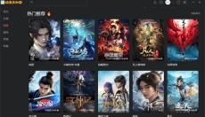 动漫共和国PC版 截图