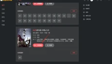 动漫共和国PC版 截图