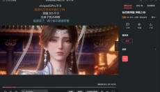 动漫共和国PC版 截图