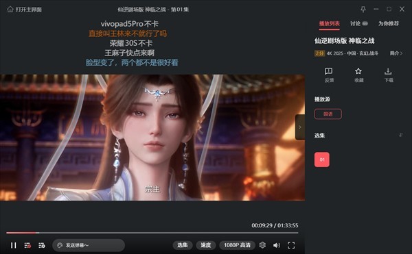 动漫共和国PC版