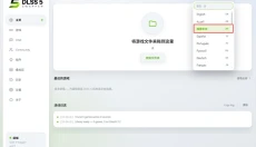 DLSS 5 Swapper 截图