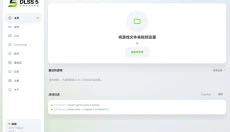 DLSS 5 Swapper 截图