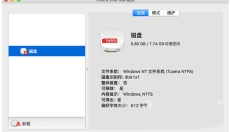 Tuxera NTFS 截图