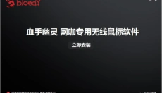 血手幽灵 截图