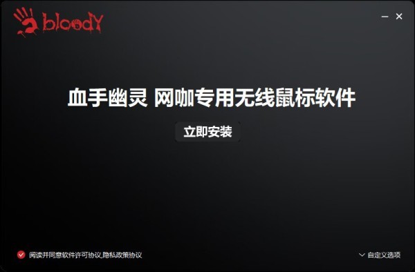血手幽灵