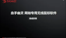 血手幽灵 截图