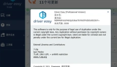 DriverEasy电脑版 截图