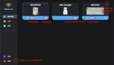 小蜜蜂键盘驱动 截图