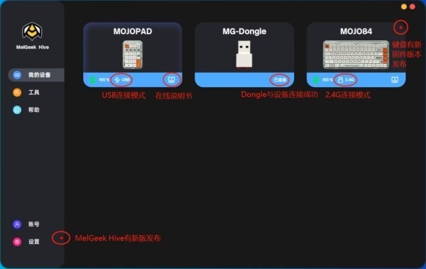 小蜜蜂键盘驱动