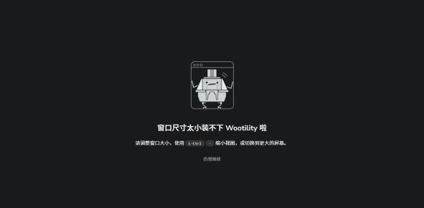 wootility