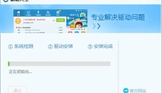 万能打印机驱动 截图