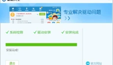 万能打印机驱动 截图