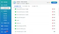 3dm驱动大师 截图