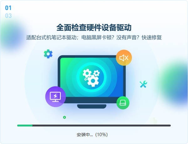 3dm驱动大师