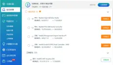 3dm驱动大师 截图