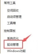 微pe工具箱 截图