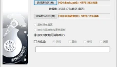 磁盘精灵 截图