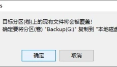 磁盘精灵 截图