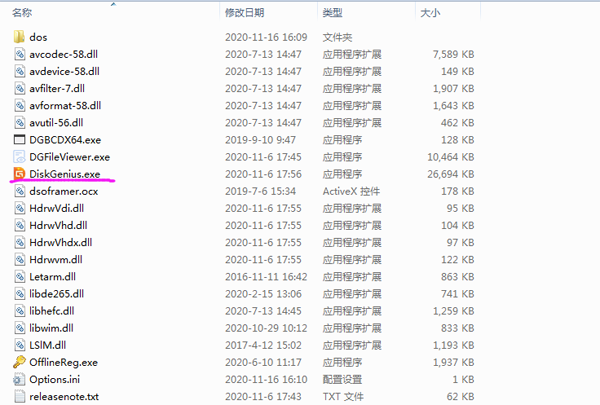 磁盘精灵