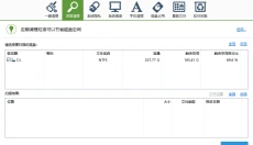 软媒清理大师 截图