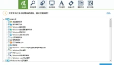 软媒清理大师 截图