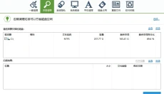软媒清理大师 截图