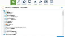 软媒清理大师 截图