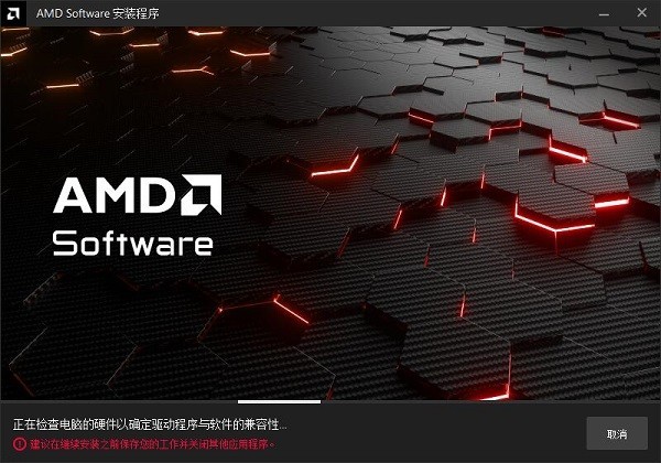 AMD Adrenalin Edition