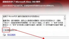 微软XBox360游戏手柄驱动 截图