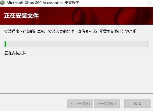 微软XBox360游戏手柄驱动