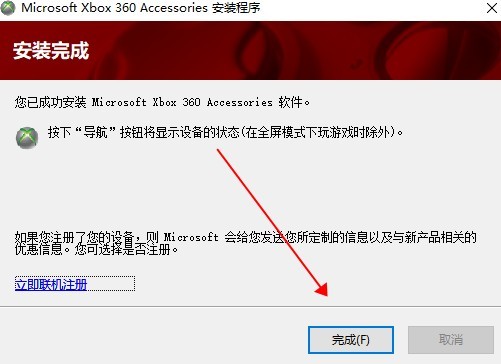 微软XBox360游戏手柄驱动