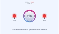 IObit Driver Booster 截图