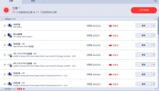 IObit Driver Booster 截图