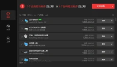 IObit Driver Booster 截图