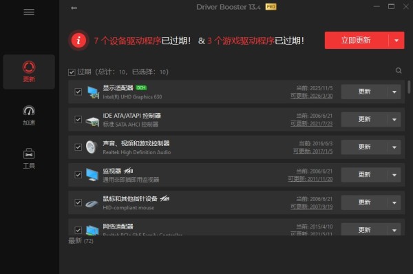 IObit Driver Booster