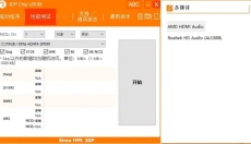 3DP Chip 截图