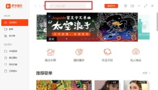 虾米音乐 截图