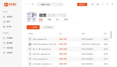 虾米音乐 截图