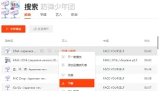 虾米音乐 截图