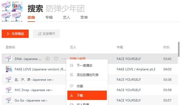 虾米音乐下载安装 虾米音乐