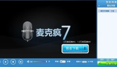麦客疯k歌 截图