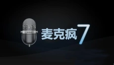 麦客疯k歌 截图