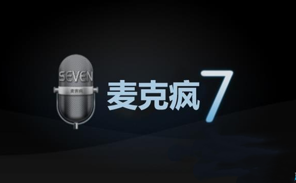 麦客疯k歌