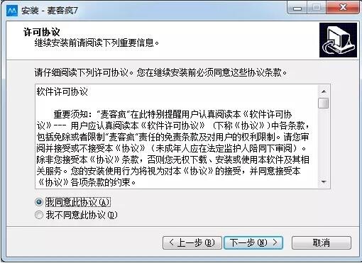 麦客疯k歌