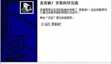麦客疯k歌 截图