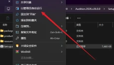 Adobe audition免费 截图