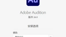Adobe audition免费 截图