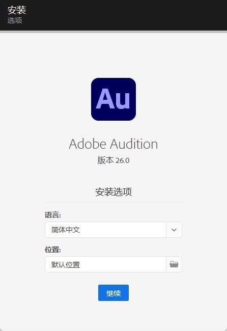 Adobe audition免费