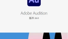 Adobe audition免费 截图